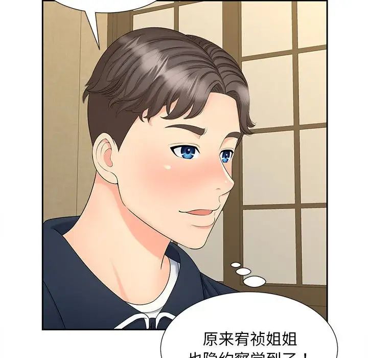 猎艳第23話
