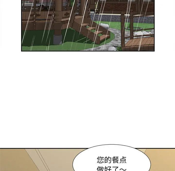 猎艳第23話