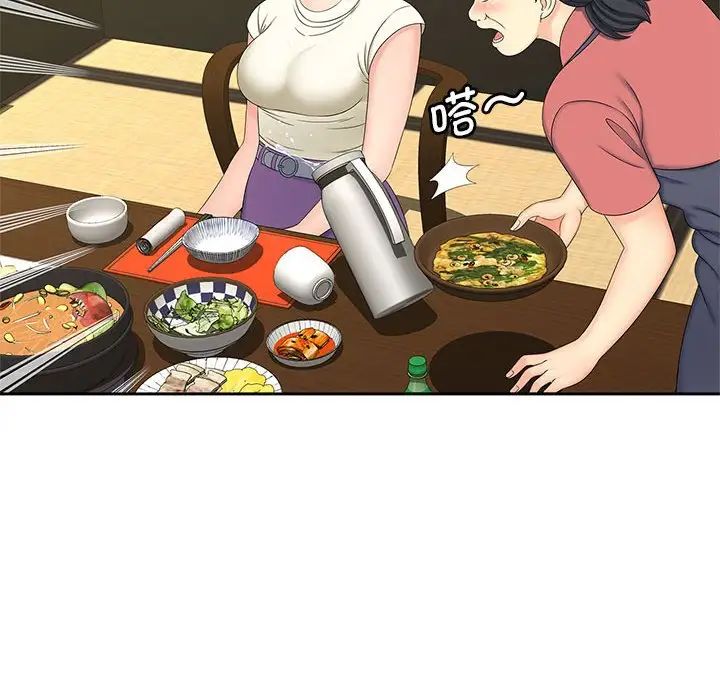 猎艳第23話