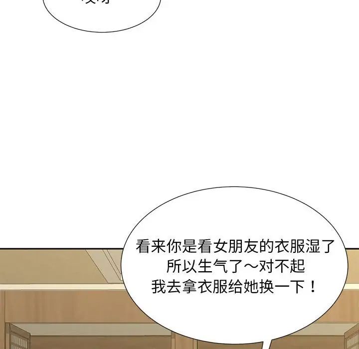 猎艳第23話