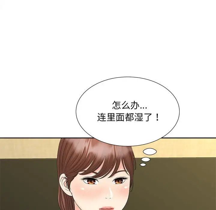 猎艳第23話