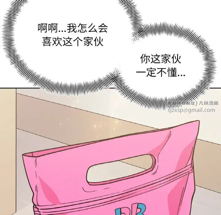 她才不是我姐姐第24話