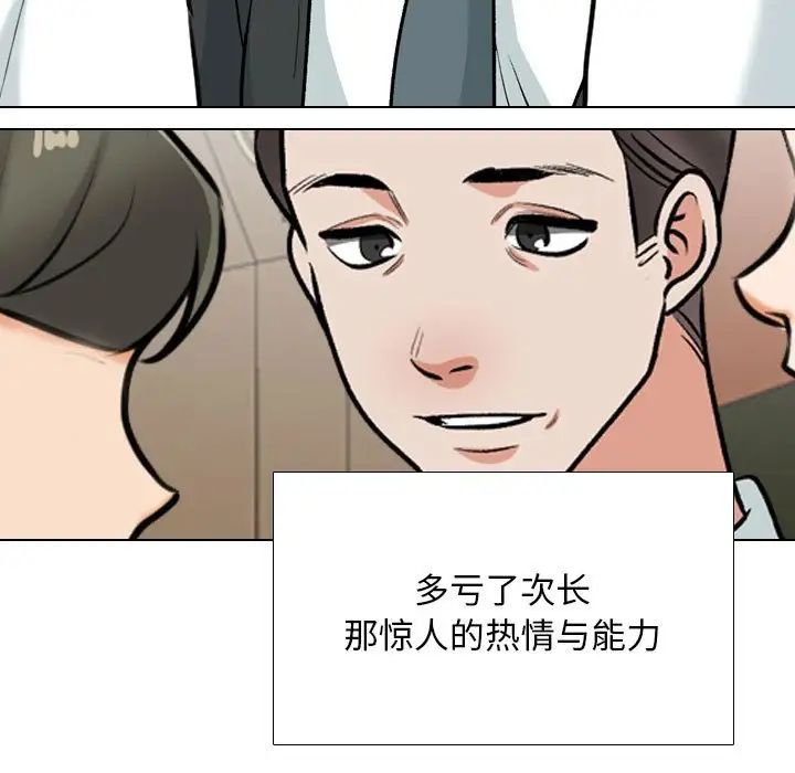 同事换换爱第169話