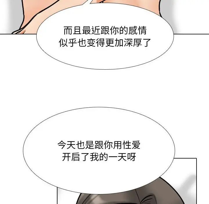 同事换换爱第169話