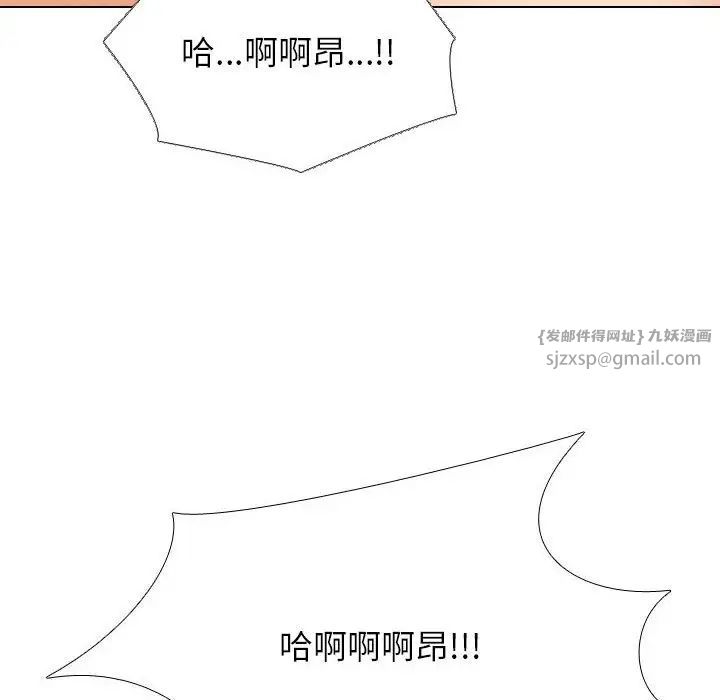 同事换换爱第169話