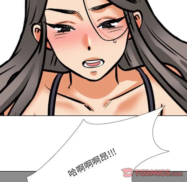 同事换换爱第169話