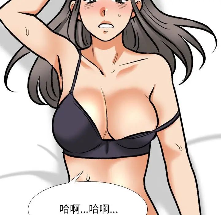 同事换换爱第169話