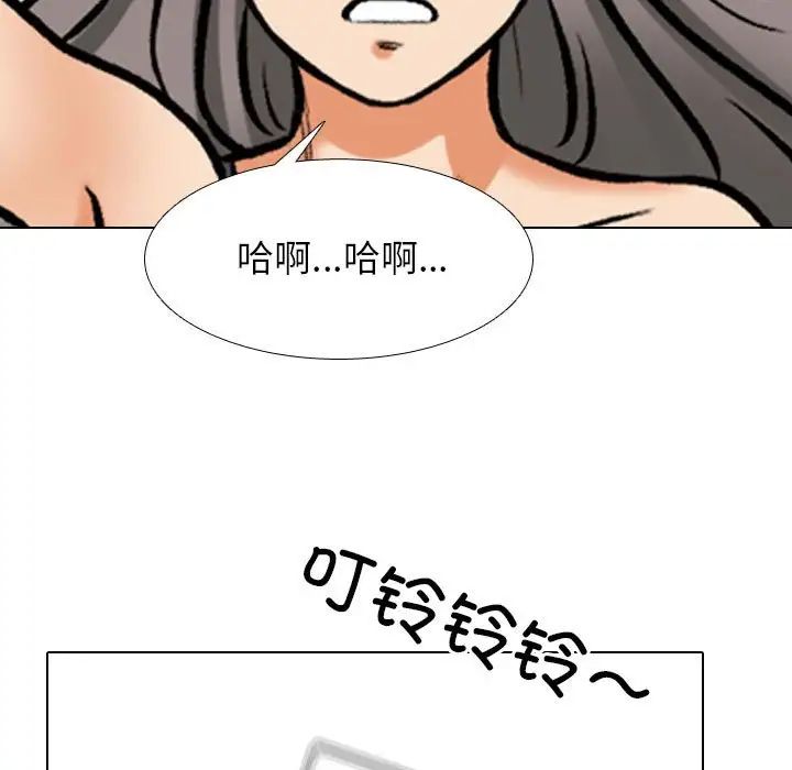 同事换换爱第169話