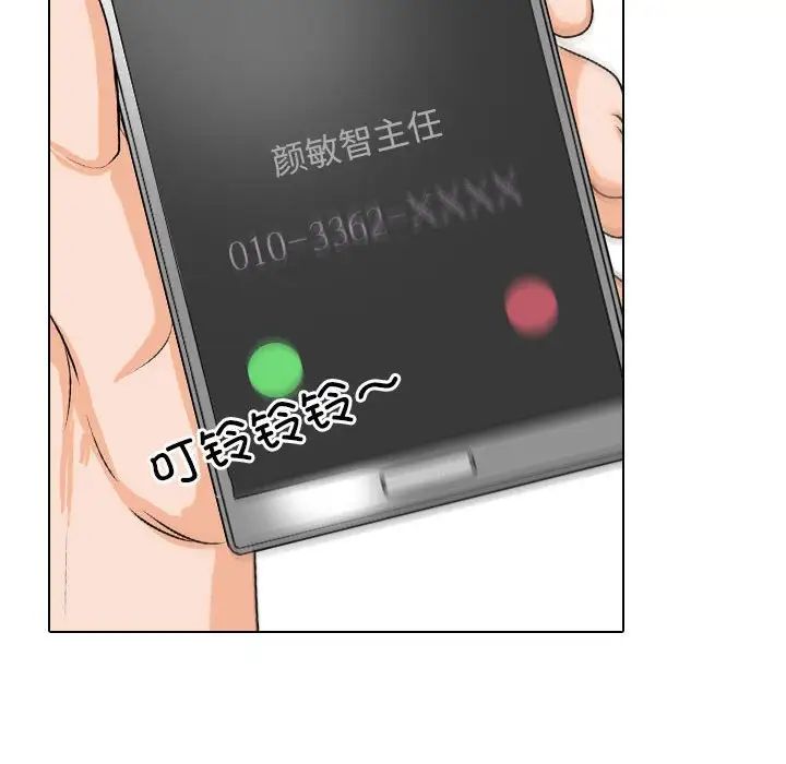 同事换换爱第169話