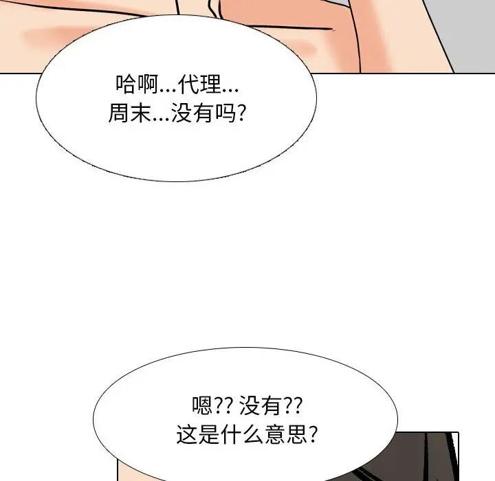 同事换换爱第169話