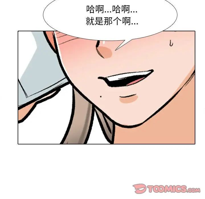 同事换换爱第169話