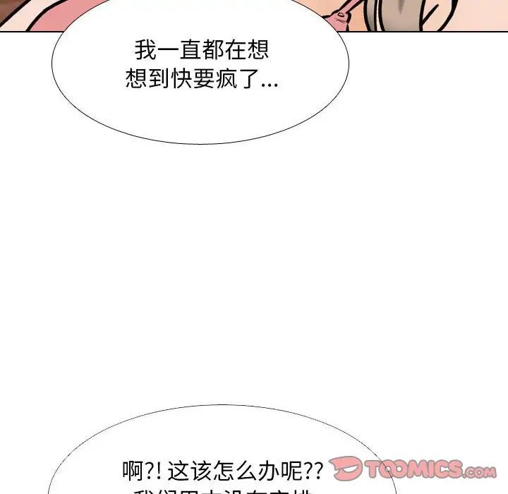 同事换换爱第169話