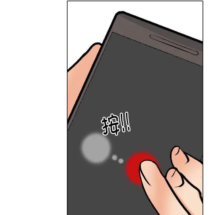 同事换换爱第169話