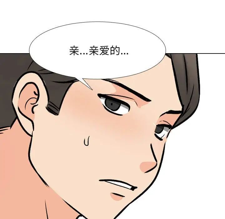 同事换换爱第169話