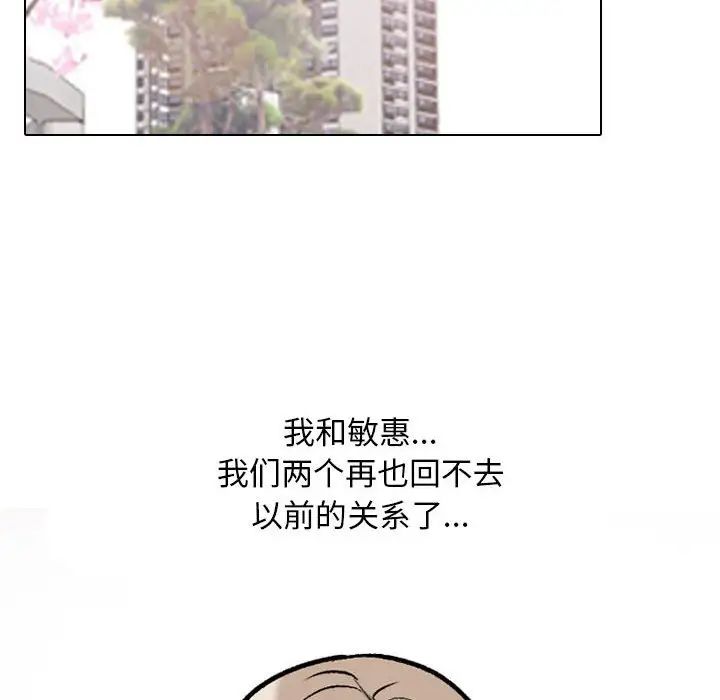 同事换换爱第169話