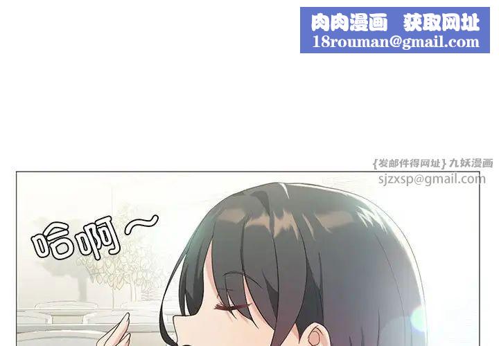 我靠升级逆袭成为大师第8話