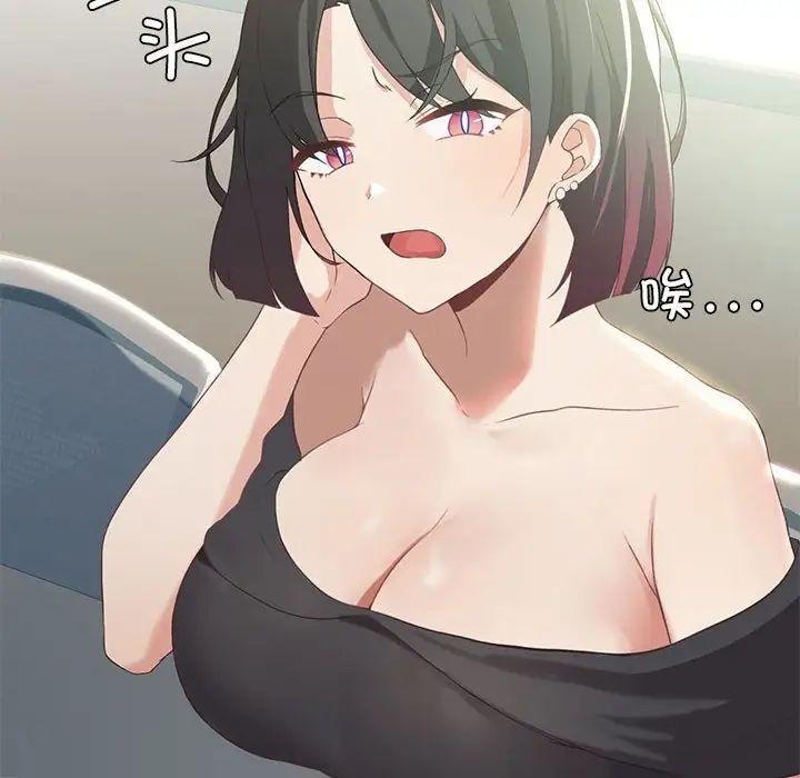 我靠升级逆袭成为大师第8話