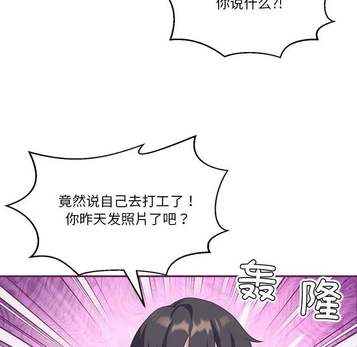 我靠升级逆袭成为大师第8話