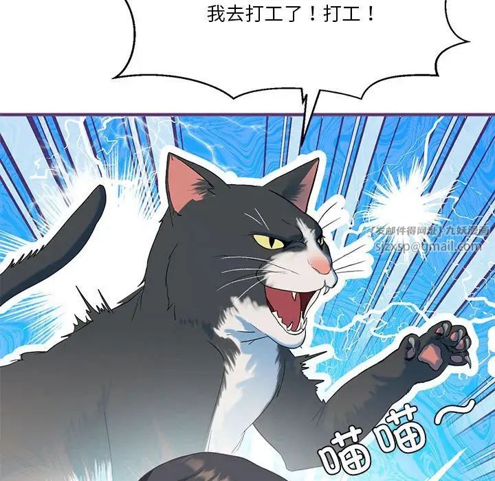 我靠升级逆袭成为大师第8話