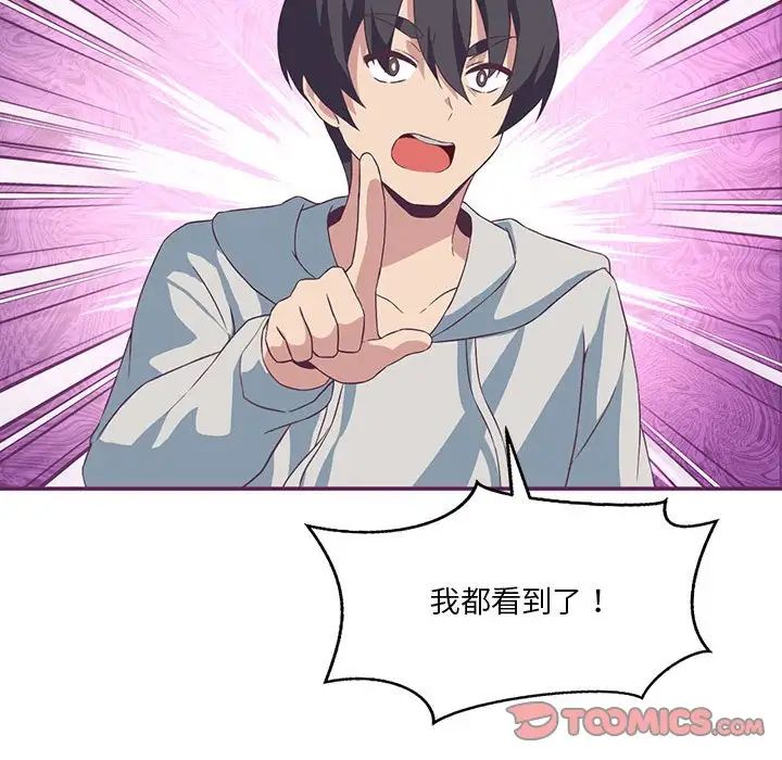 我靠升级逆袭成为大师第8話