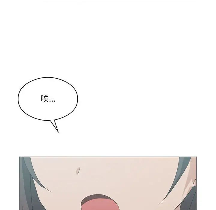 我靠升级逆袭成为大师第8話