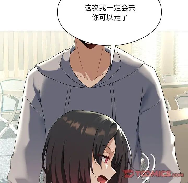 我靠升级逆袭成为大师第8話