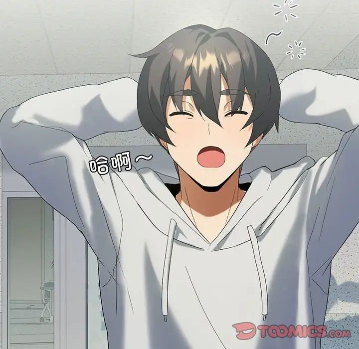 我靠升级逆袭成为大师第8話