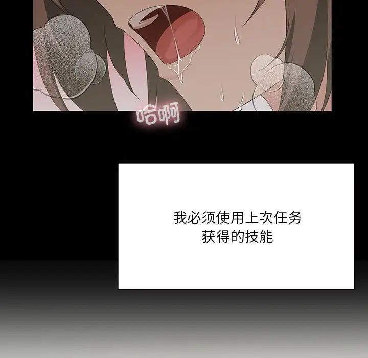 我靠升级逆袭成为大师第8話