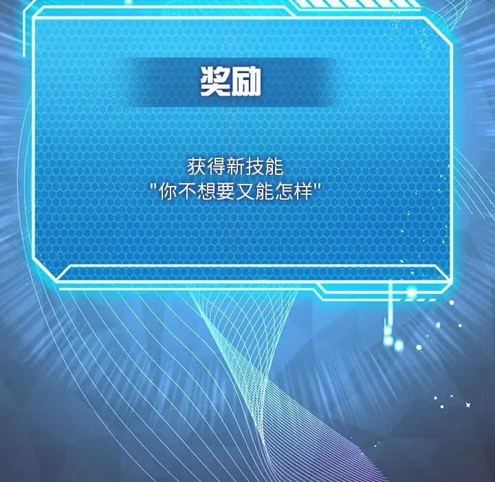 我靠升级逆袭成为大师第8話