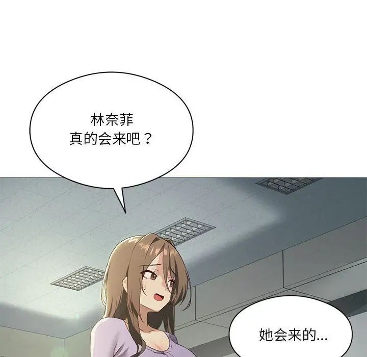 我靠升级逆袭成为大师第8話