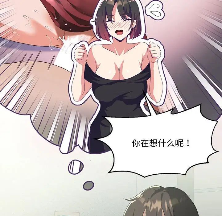 我靠升级逆袭成为大师第8話