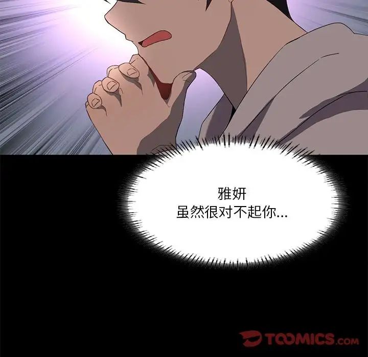 我靠升级逆袭成为大师第8話