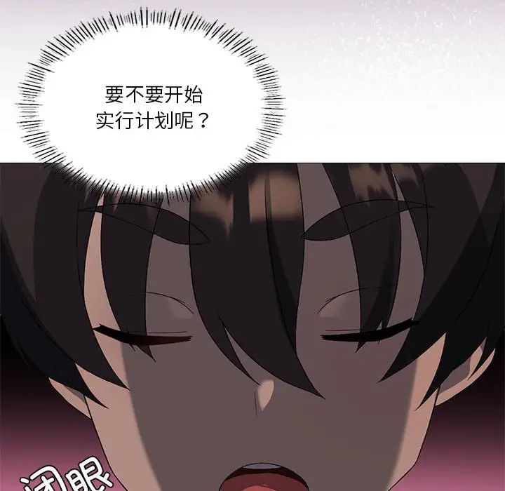 我靠升级逆袭成为大师第8話