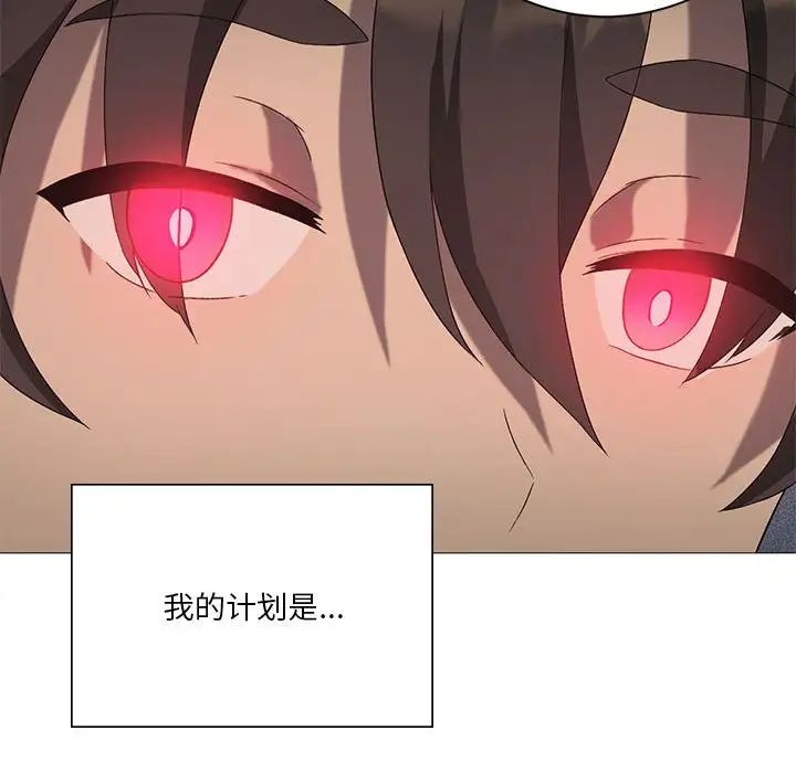 我靠升级逆袭成为大师第8話