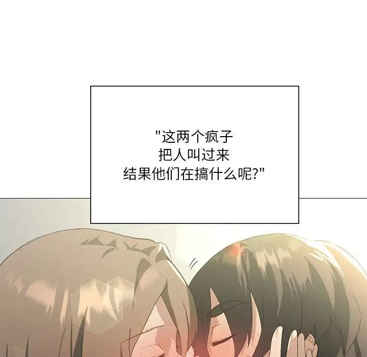 我靠升级逆袭成为大师第8話