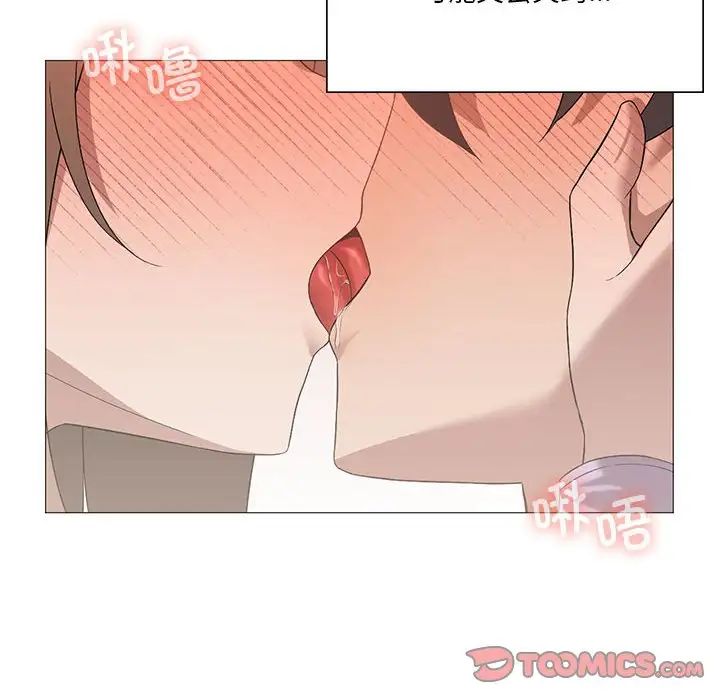 我靠升级逆袭成为大师第8話