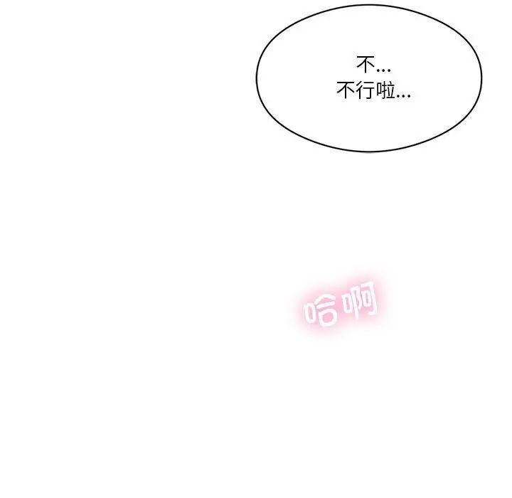 我靠升级逆袭成为大师第8話