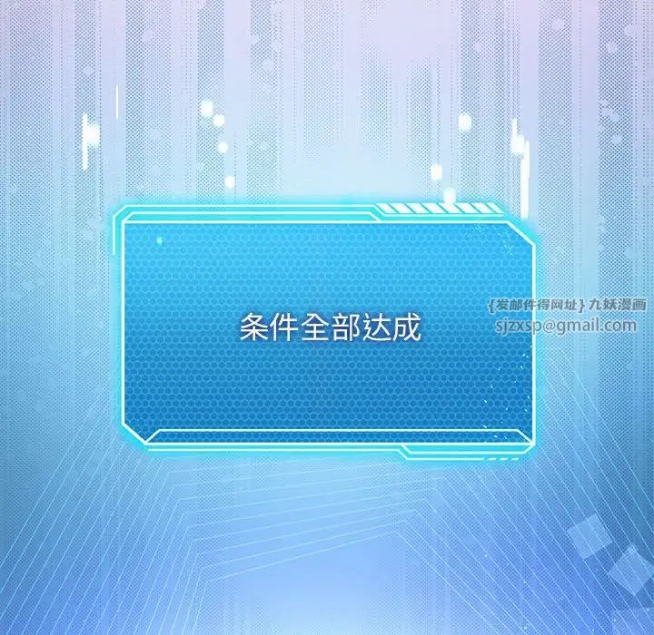 我靠升级逆袭成为大师第8話