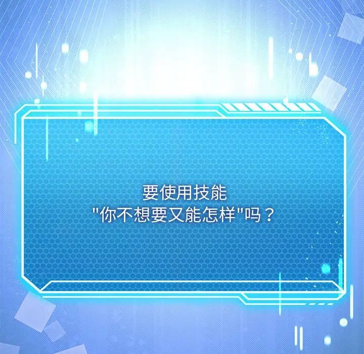 我靠升级逆袭成为大师第8話