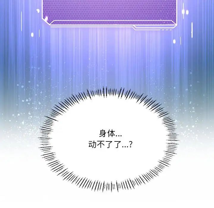 我靠升级逆袭成为大师第8話