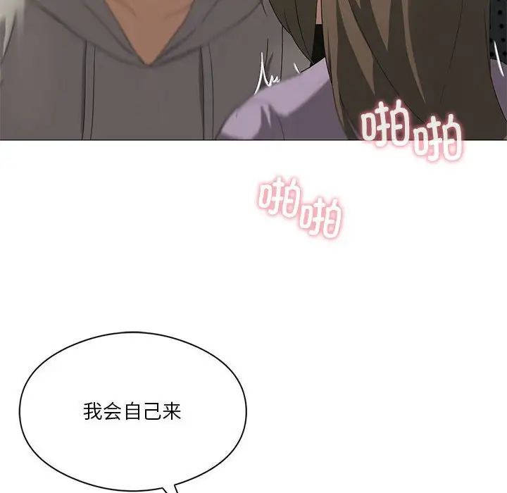 我靠升级逆袭成为大师第8話