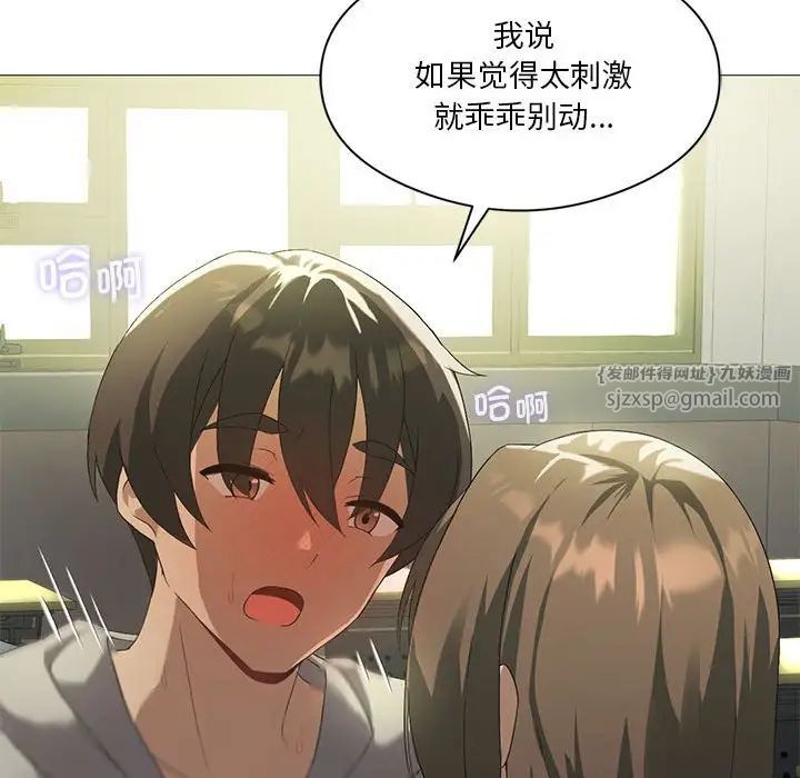 我靠升级逆袭成为大师第8話