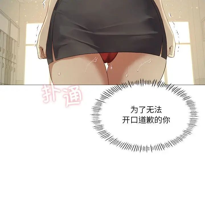 我靠升级逆袭成为大师第8話