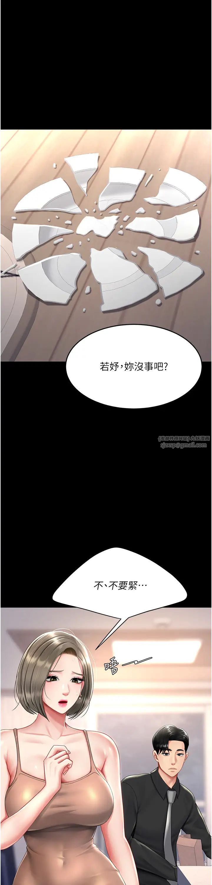 復仇母女丼第57話-沒有人會來救妳的