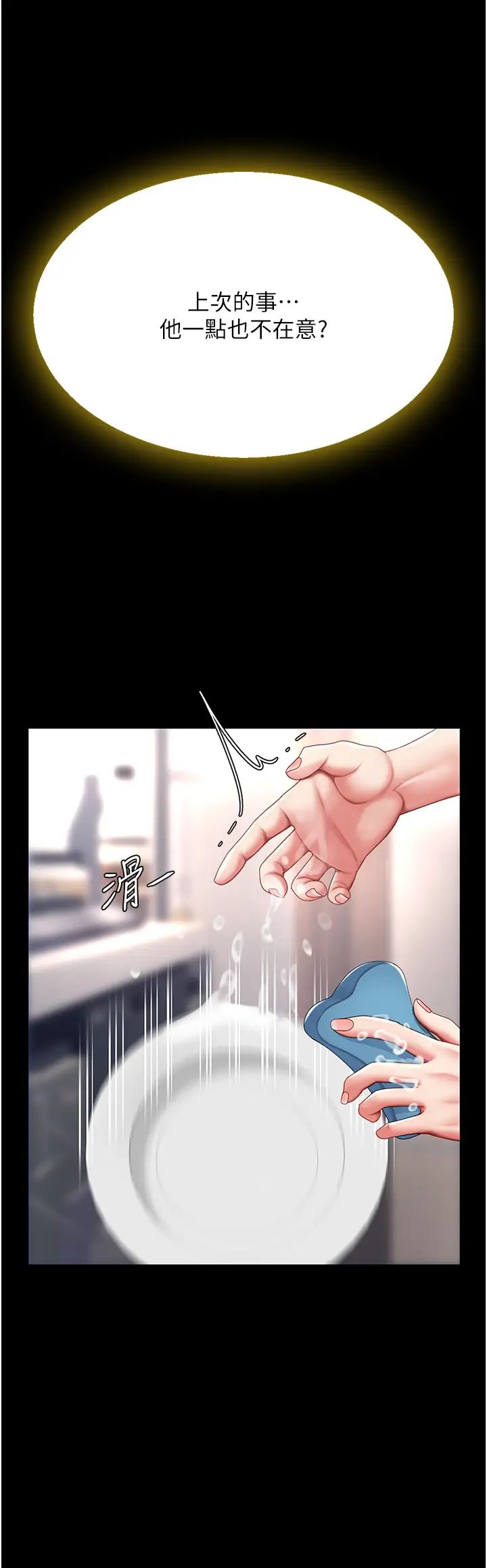 復仇母女丼第57話-沒有人會來救妳的