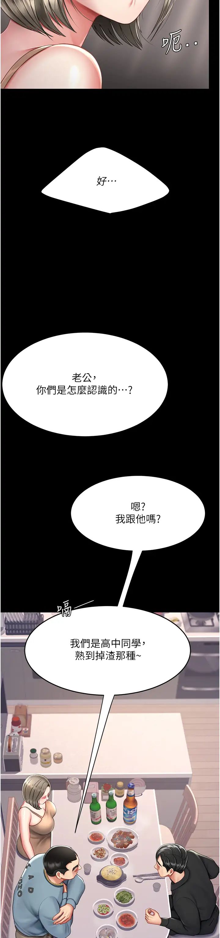 復仇母女丼第57話-沒有人會來救妳的