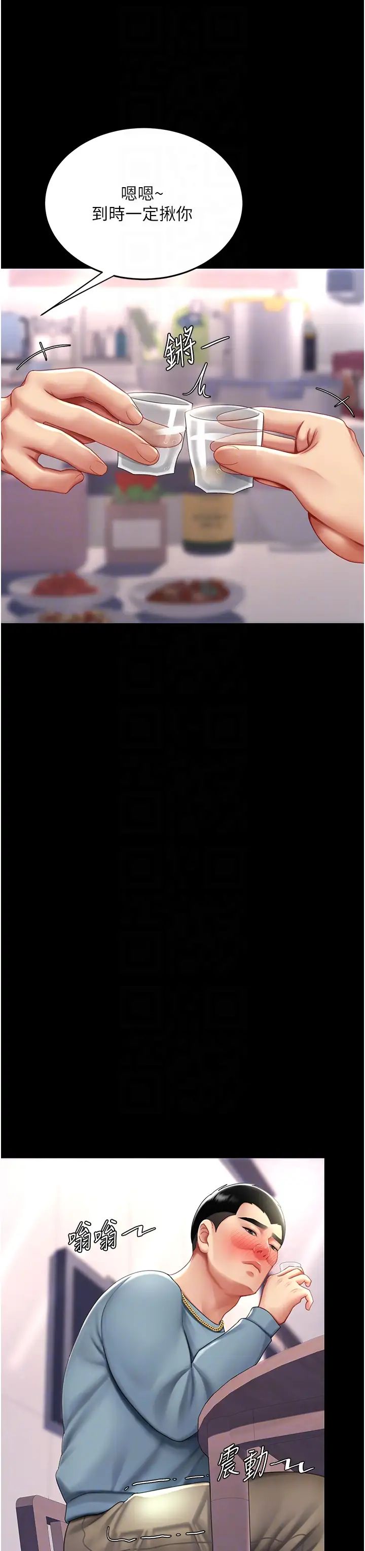 復仇母女丼第57話-沒有人會來救妳的