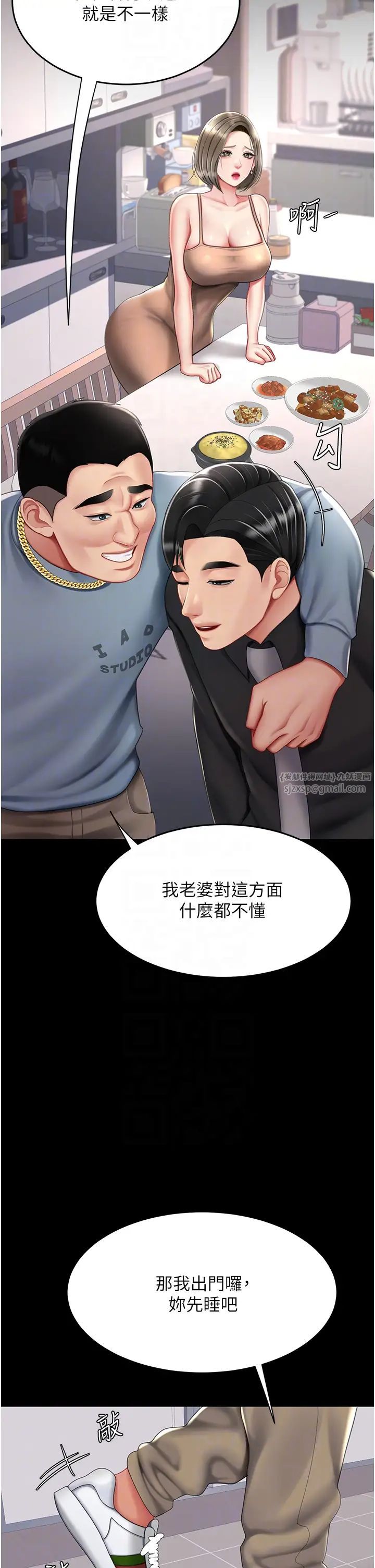 復仇母女丼第57話-沒有人會來救妳的