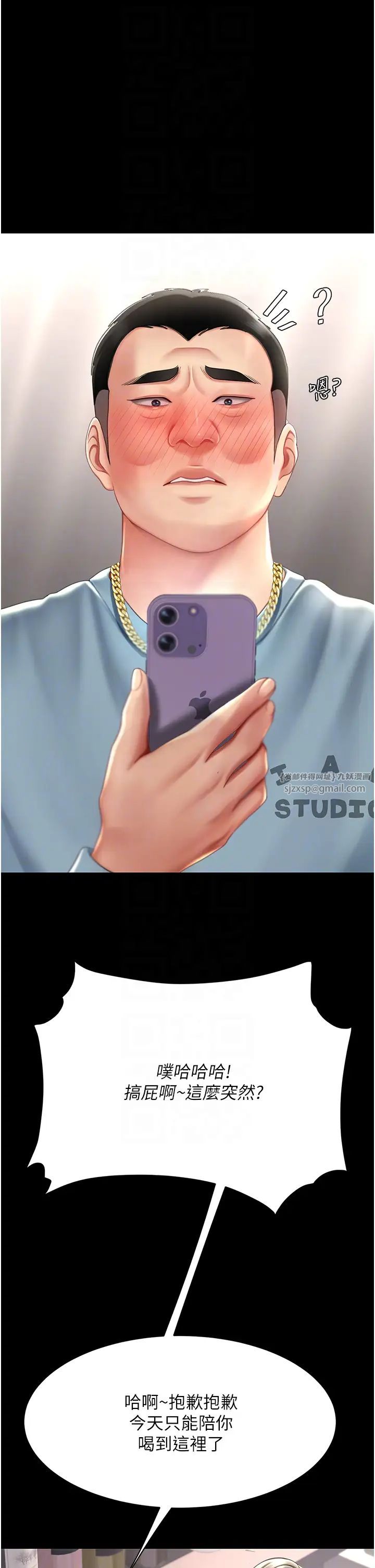 復仇母女丼第57話-沒有人會來救妳的