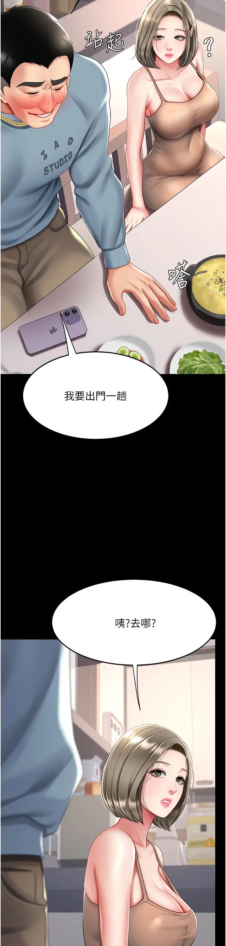復仇母女丼第57話-沒有人會來救妳的
